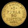 3 рубля - 20 злотых 1840 года