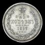 25 kopecks 1883 year