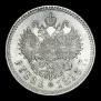1 rouble 1893 year
