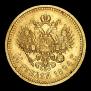 10 рублей 1894 года