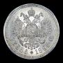 1 рубль 1895 года