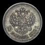 25 копеек 1900 года