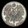 1 rouble 1914 year