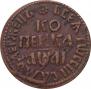 1 kopeck 1711 year