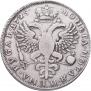 1 rouble 1725 year