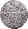 Grivennik 1741 year