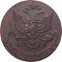 5 kopecks 1780 year