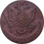 5 kopecks 1786 year