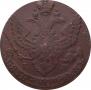 5 копеек 1792 года