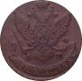 5 kopecks 1794 year