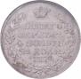 1 rouble 1818 year