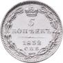 5 копеек 1832 года