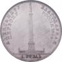 1 рубль 1834 года