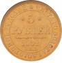 5 roubles 1852 year
