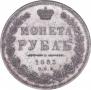 1 rouble 1853 year