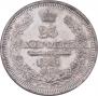 25 kopecks 1857 year