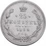 25 kopecks 1882 year