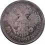 50 kopecks 1886 year