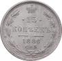 15 kopecks 1886 year