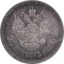 25 kopecks 1887 year