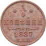 1/4 kopeck 1887 year