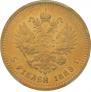 5 roubles 1889 year