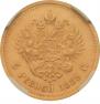 5 roubles 1889 year