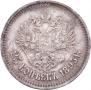 25 kopecks 1895 year