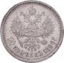 50 kopecks 1896 year