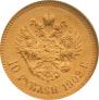 10 roubles 1902 year