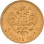 5 рублей 1902 года