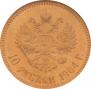 10 roubles 1904 year