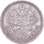 50 kopecks 1907 year