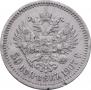 50 kopecks 1907 year