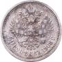 50 копеек 1908 года
