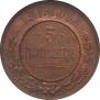 5 kopecks 1916 year