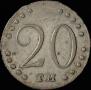 20 копеек 1787 года
