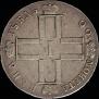1 rouble 1800 year