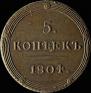 5 kopecks 1804 year
