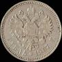 1 rouble 1907 year