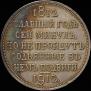 1 rouble 1912 year