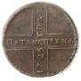 5 kopecks 1725 year