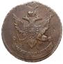 5 kopecks 1793 year