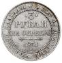 3 roubles 1831 year
