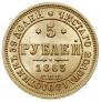 5 roubles 1863 year