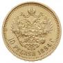 10 roubles 1894 year