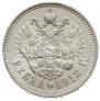 1 rouble 1912 year