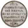 1 rouble 1912 year