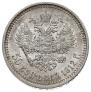 50 kopecks 1912 year