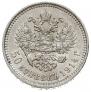 50 kopecks 1914 year